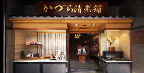 京都かづら清老舗 帯留(新品未使用)-
