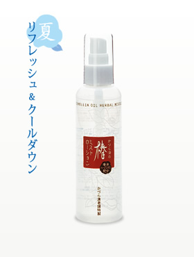 かづら清の椿ミストローション かづら清特製つばき油を配合