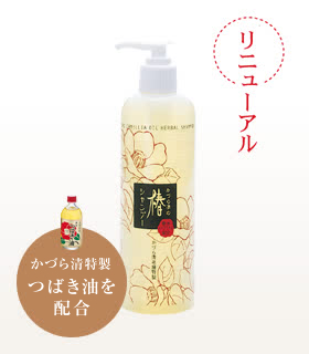 かづら清の椿ヘアシャンプー