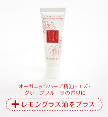 かづら清の香る椿 ハンド&ボディクリームミニ