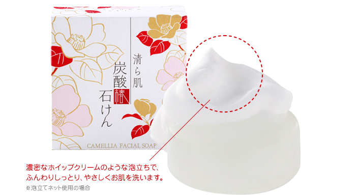 濃密なホイップクリームのような泡立ちで、ふんわりしっとり、やさしくお肌を洗います。※泡立てネット使用の場合
