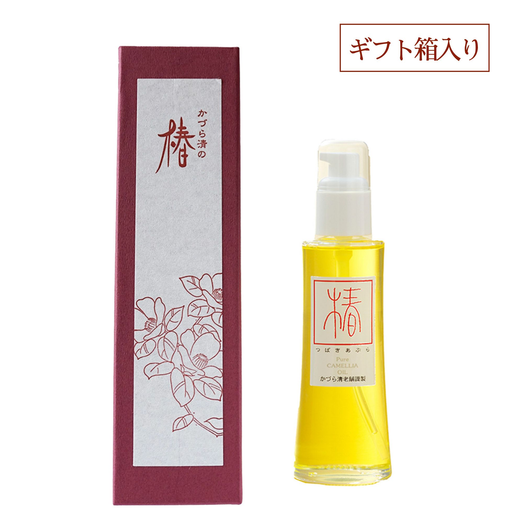 五島特産】特製つばき油（ディスペンサーボトル・ギフトボックス入り